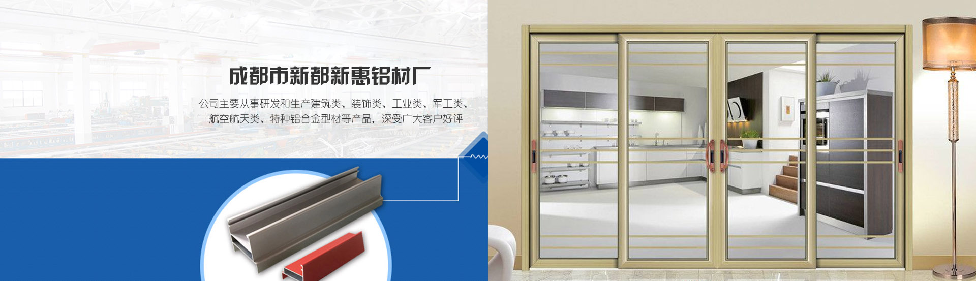成都鋁型材加工