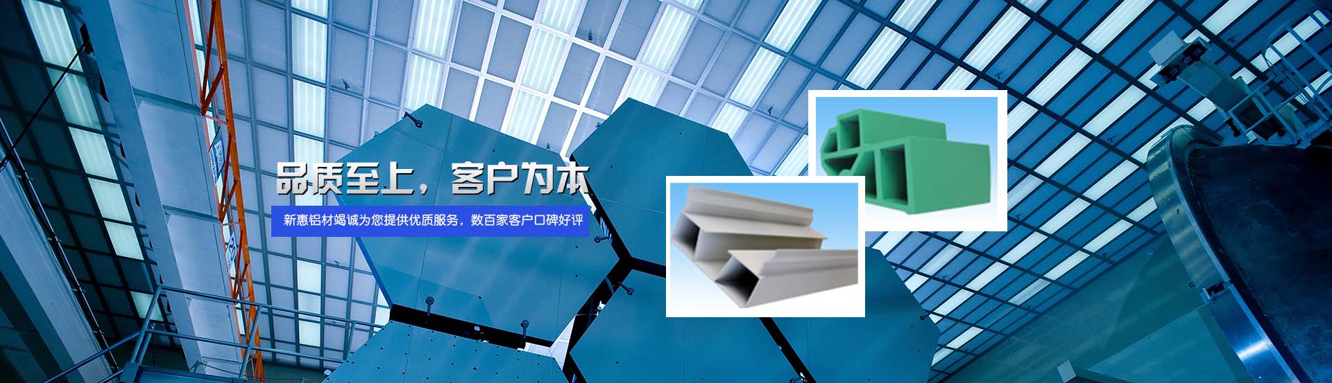 成都門(mén)窗鋁型材廠家